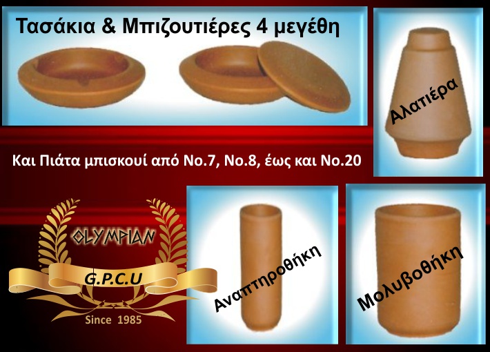 ����������, Pressed ceramics.